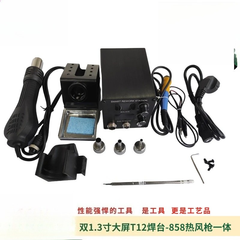 สถานีบัดกรี LH‑898D 2-in‑1, สถ - Hot Air Rework Station T12 บทวิจารณ์และราคา
